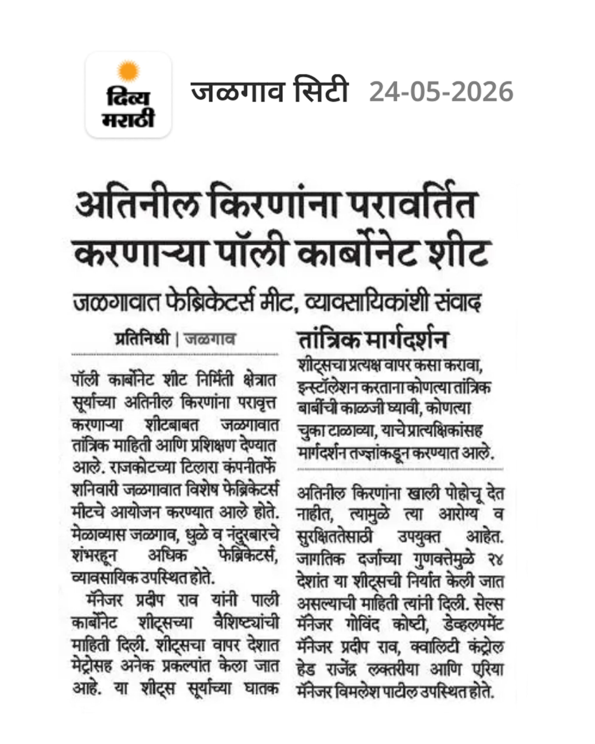 Jalgaon Fabricator meet event Post-02.jpg